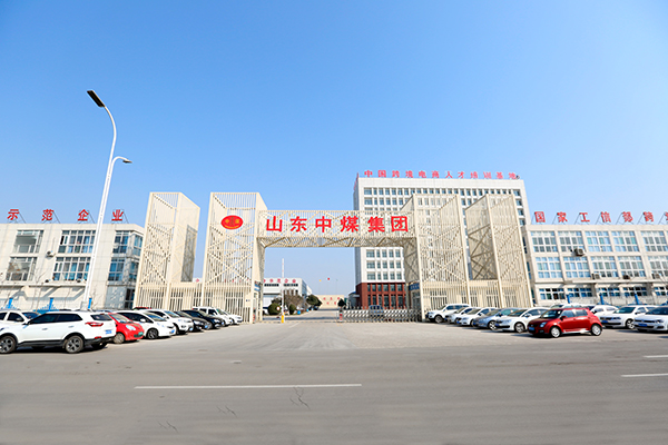 China Coal Group Participate In Jining City Federation Of Industry And Commerce The 13th Standing Committee