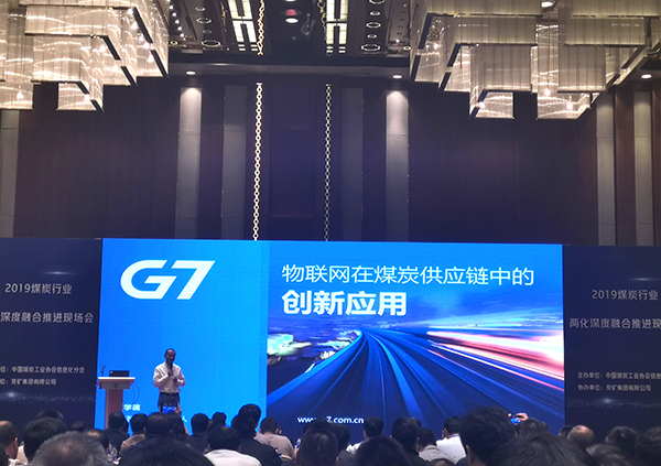 China Coal Group Participate In The 2019 Coal Industry Industrialization And Informatization Deep Integration Promotion Site Meeting