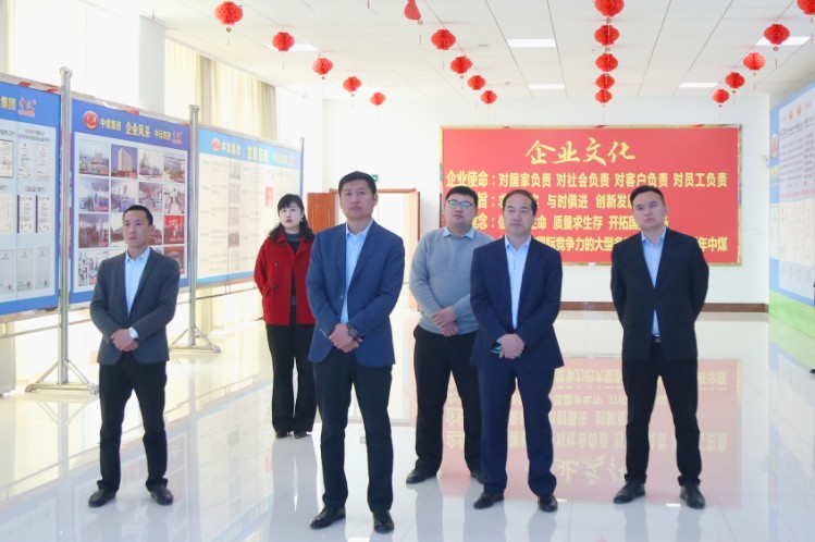 Warmly Welcome The Leaders Of Shandong High Speed Railway Construction Equipment Co., Ltd. To Visit China Coal Group