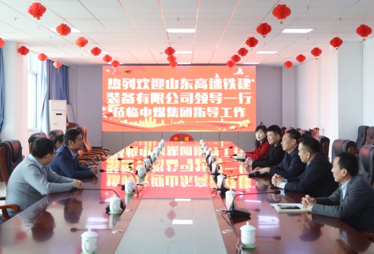 Warmly Welcome The Leaders Of Shandong High Speed Railway Construction Equipment Co., Ltd. To Visit China Coal Group