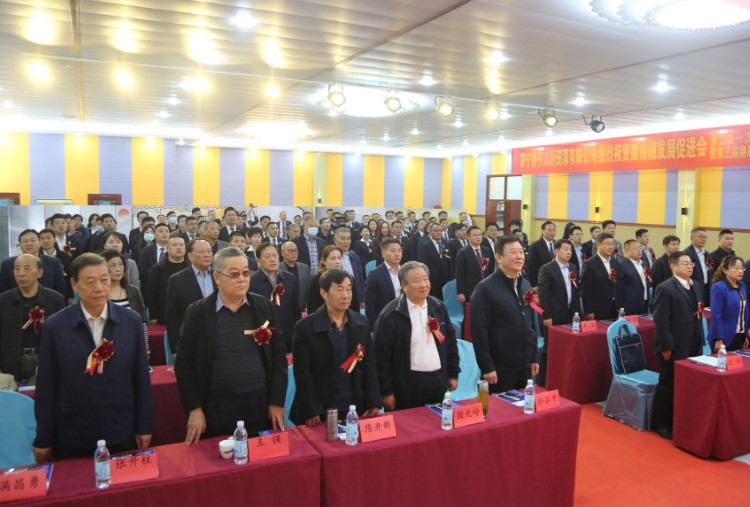 China Coal Group Participate In The 3rd First Member Congress Of Jining Weishan Lake Development Promotion Association