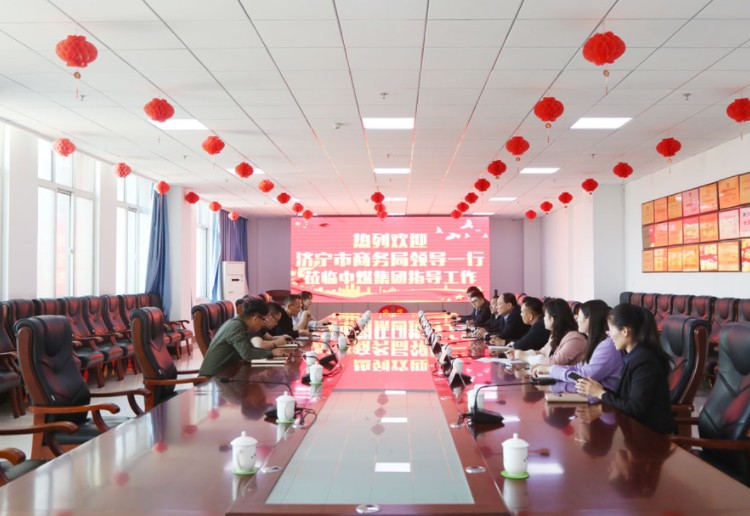 Warmly welcome the leaders of Jining Municipal Bureau of Commerce to visit China Coal Group